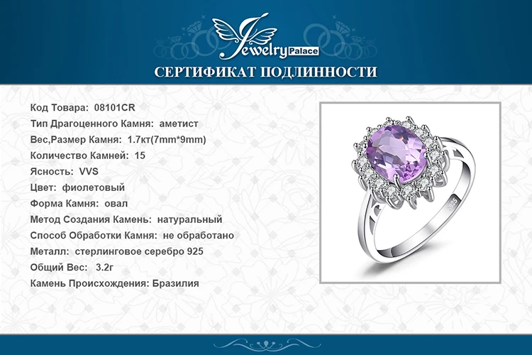 Jewelrypalace Принцесса Диана Уильям Кейт Миддлтон 1.8ct Природный аметист Обручение Halo Кольцо стерлингового серебра 925 Серебряные ювелирные изделия