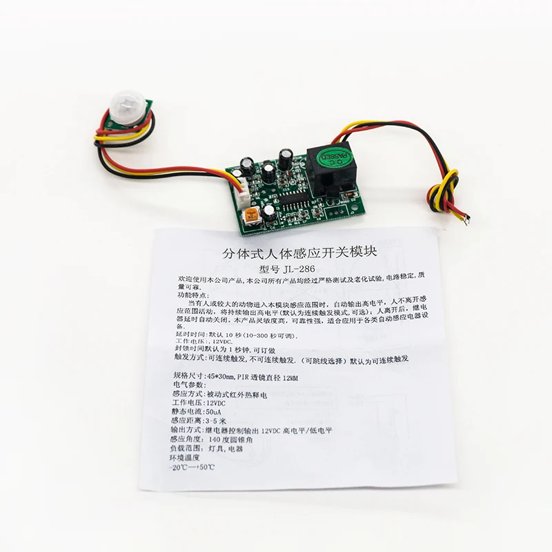 Модуль инфракрасного датчика человека настраиваемый пироэлектрический