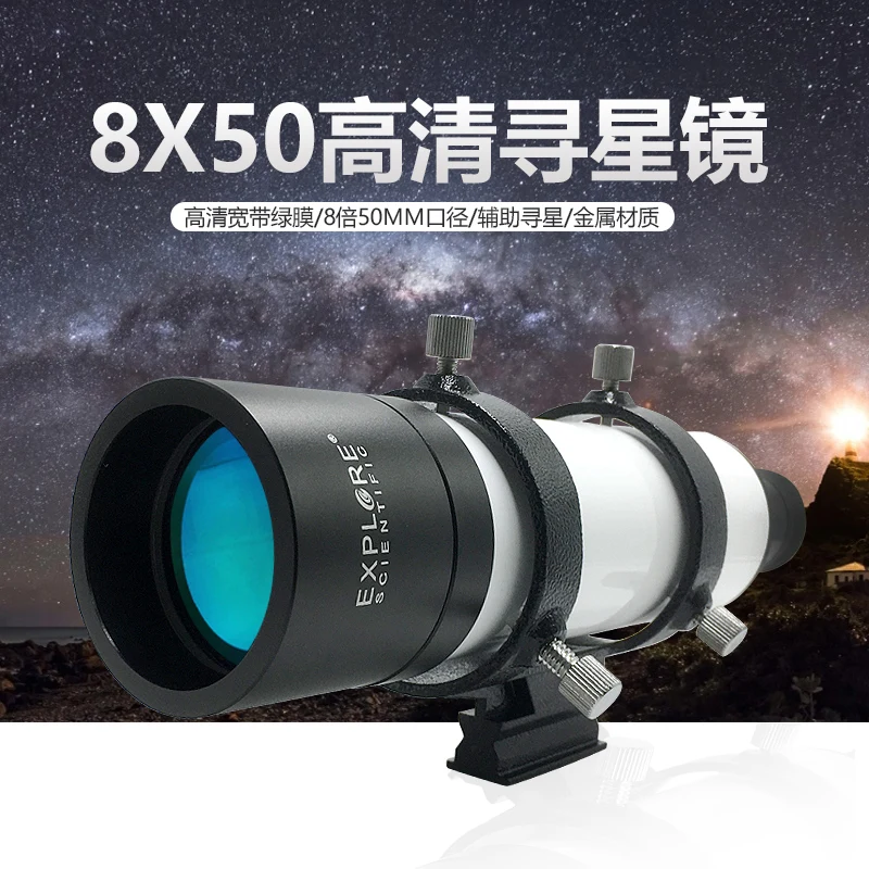 EXPLORE SCIENTIFIC 6 градусов угол обзора 8X50 непросвечивающие искатель с кронштейном |