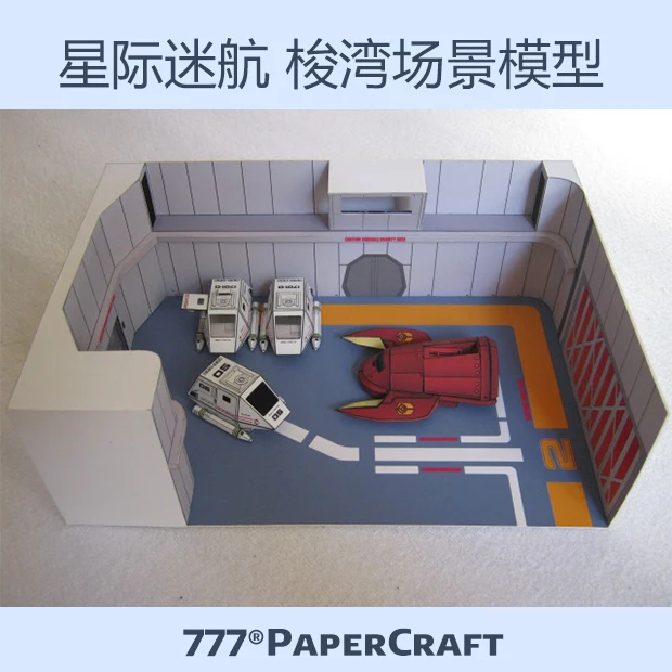 

1:72 1:52 StaTrek Scene Model 3D Paper Model ShuttleBay Children Adult Educational Toys In Starrek