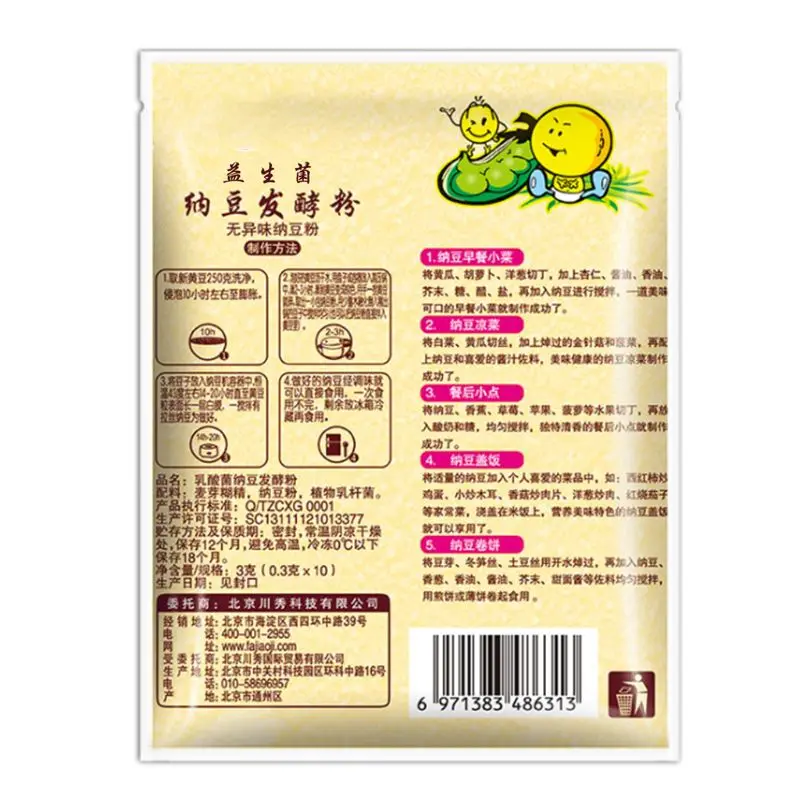 Сделай Сам порошок Natto агент талисмана Bacillus Subtilis Nattokinase клейкие ферментированные