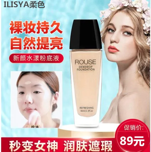 Новый Yan Shuiyang тональный крем для макияжа жидкая влага пятна яркий Bb Frost Hold Make up