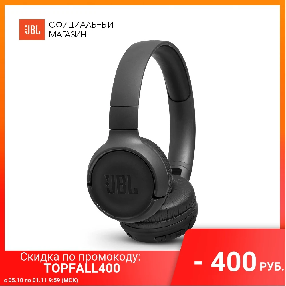 Беспроводные накладные наушники JBL TUNE T500BT | Электроника