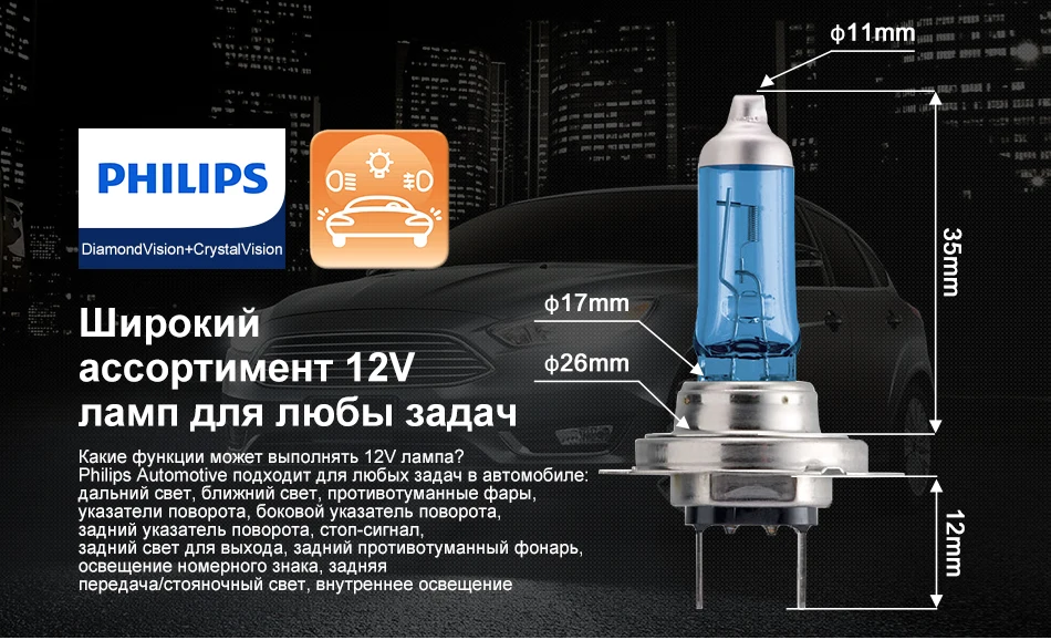 Philips H7 H4 H3 H1 H11 H8 HB3 HB4 9005 9006 галогенные лампы 12V Diamond Vision 5000K Окончательный белый светильник автомобильные аксессуары для автомобильных фар комплект из 2 предметов