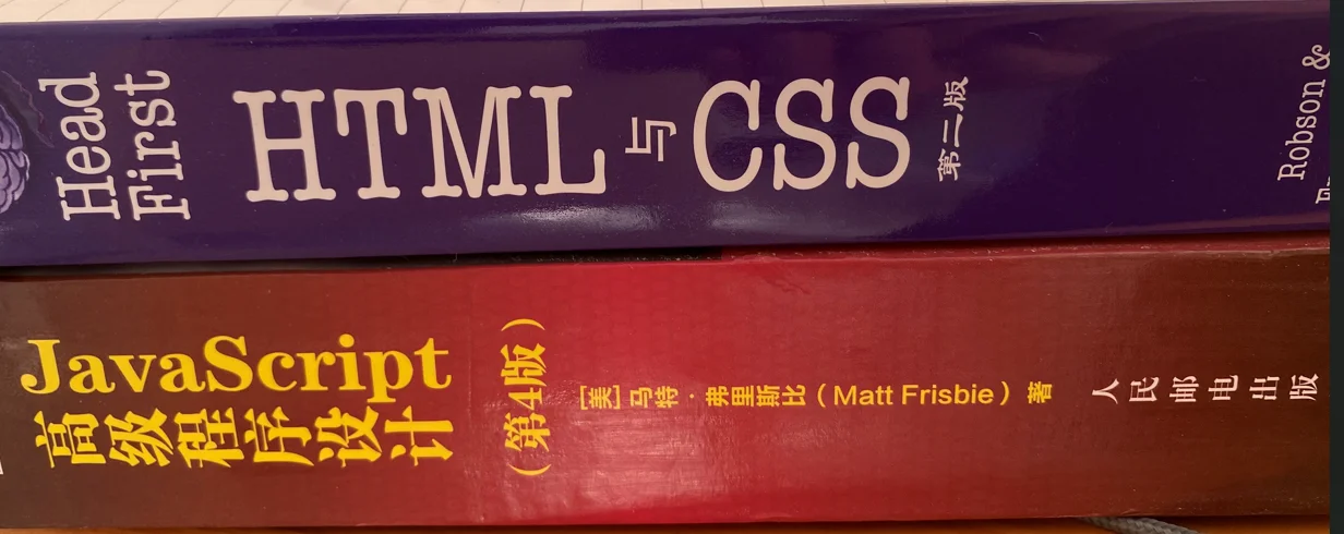 当时买的书