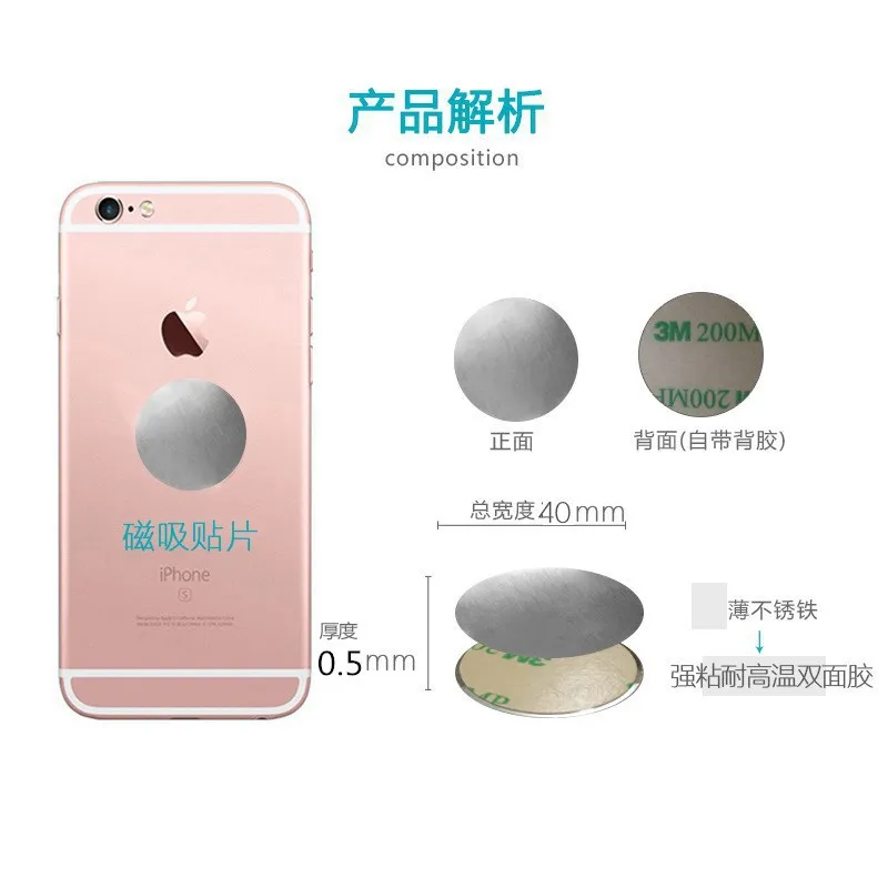 Металлический лист для телефона диск железный гнездо магнита мобильный телефон