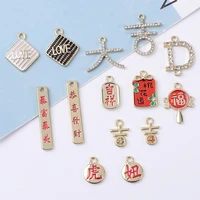 10 pcs alloy dripping oil auspicious words pendant diy earrings keychain necklace accessories earring bracelet handmade buttons