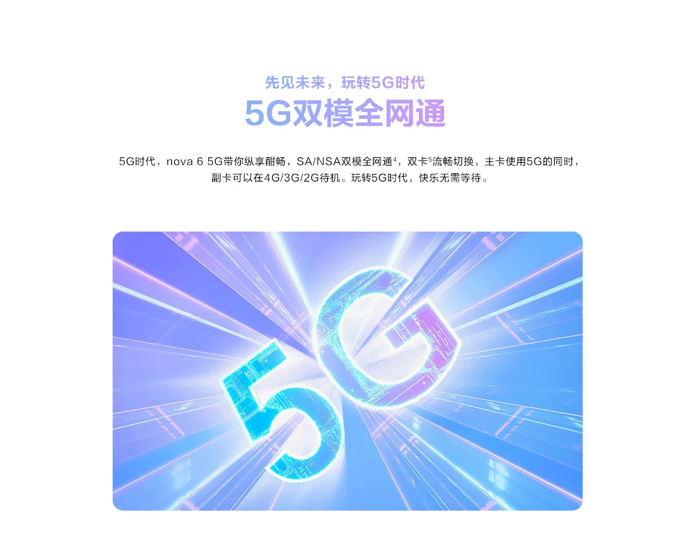 huawei Nova 6 смартфон 40MP AI камера s мобильный телефон 32MP фронтальная камера 6,57 ''полный экран Kirin 990 Android 10 4G Версия