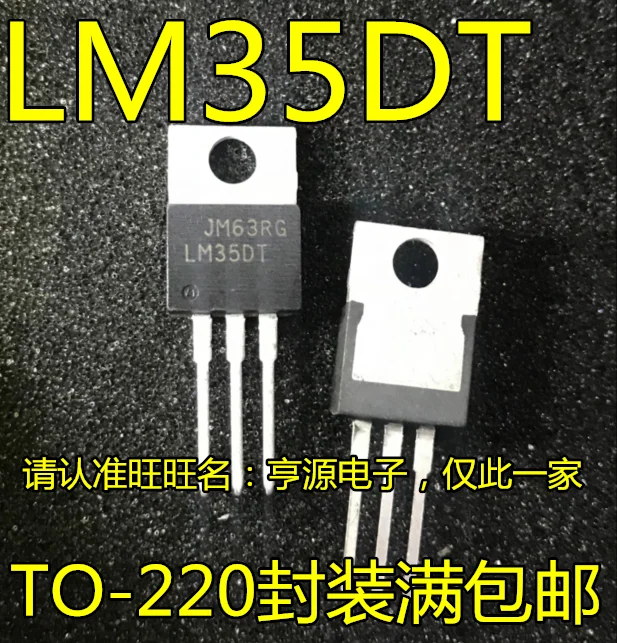 

5 шт. LM35 LM35DT TO220