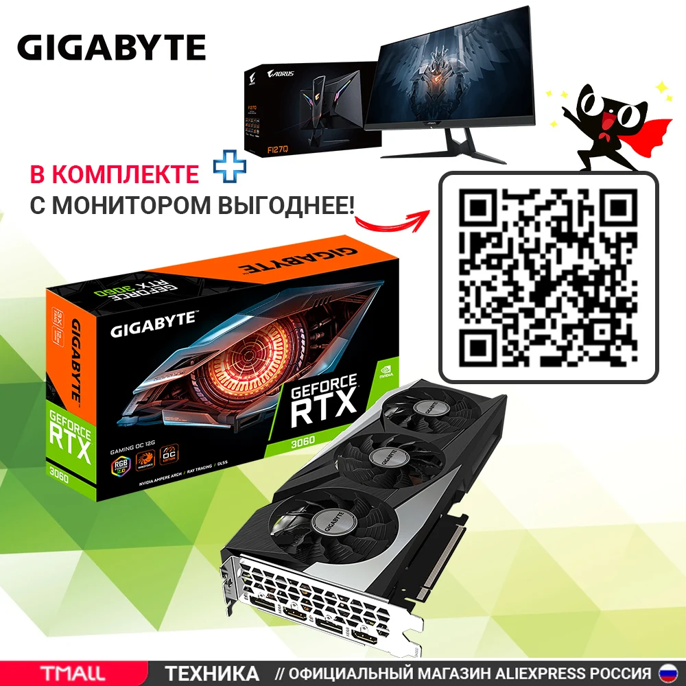  Видеокарта Gigabyte PCIE16 RTX3060 12GB LHR N3060GAM OC-12GD 2.0 (N3060GAMING OC-12GD 2.0) 