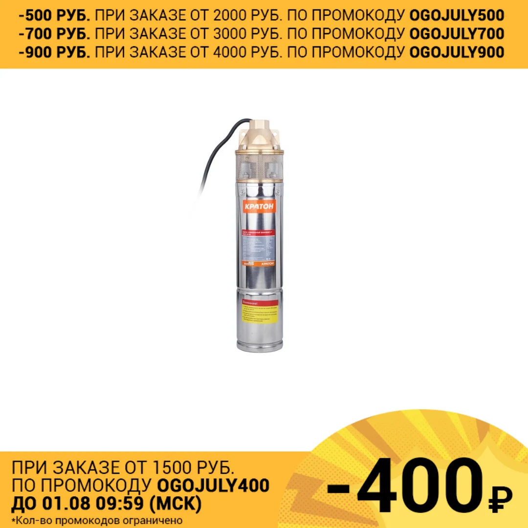 Насос скважинный вихревой 4&quot Кратон WWP 50/60|Насосы| |