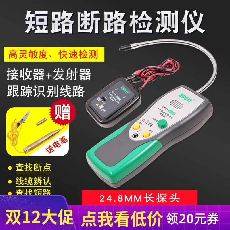 

dy25 car line short circuit and open circuit detector, circuit breakpoint test, line-tracking instrument, vehicle test light