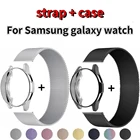 Ремешок и корпус часов подходит для Samsung Galaxy Watch 4 Classicwatch 4Watch 3watchactive2 Миланский ремешок для часов с корпусом из нержавеющей стали