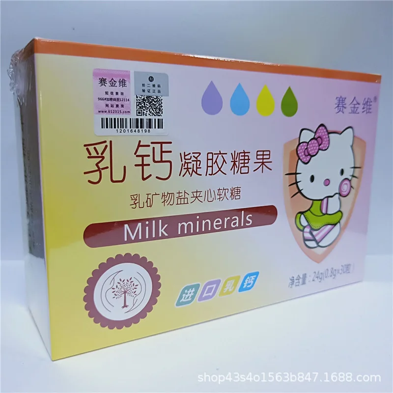 Fudge Молоко кальций гель конфеты Минеральная Соль сэндвич Hurbolism 730 дней Cfda|Витамины
