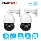 Hikvision 8 Мп совместимая PTZ IP-камера 18X-30X зум водонепроницаемая купольная мини-камера скорости наружная ИК 50 М камера видеонаблюдения IPC