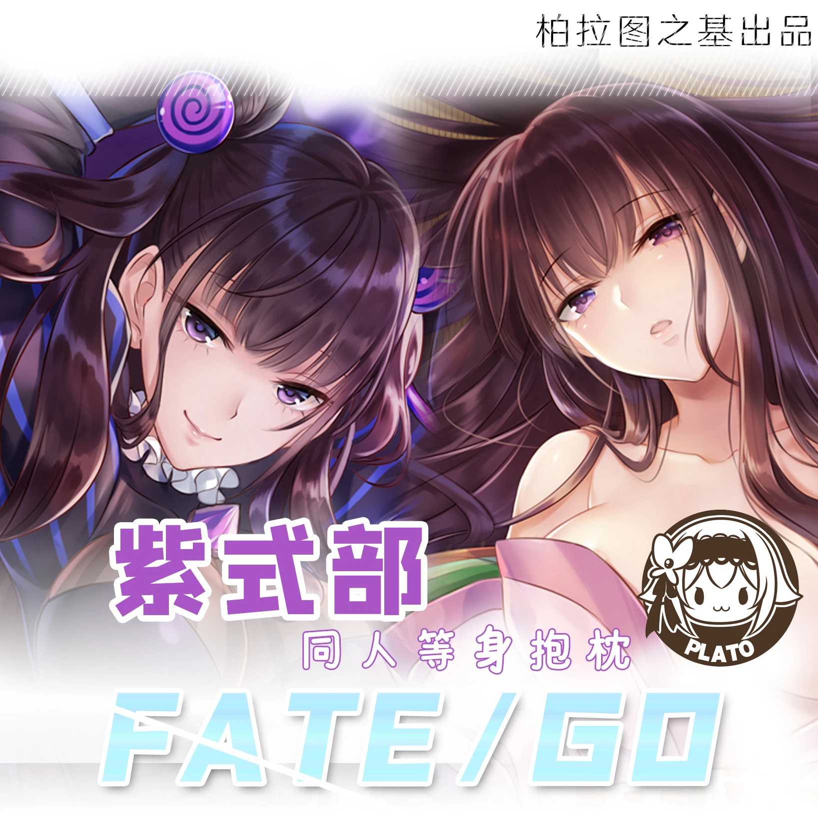 

Anime Game Fate/Grand Order Murasaki Shikibu Dakimakura Hugging Body Pillow Case Cover Pillow Cushion Bedding Decorate Cosplay