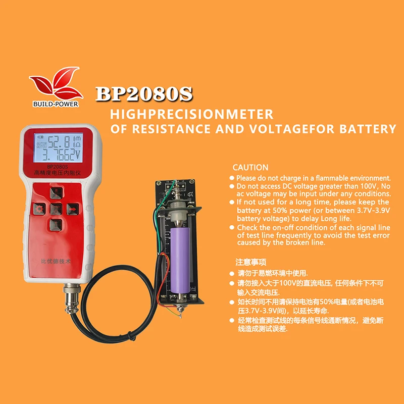 

BP2080 SLCD Battery Internal Resistance Tester Leadnickel chromium Tester 0-100V