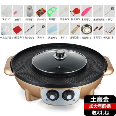 

Electric grill home electric barbecue machine hot pot barbecue grilled one pot smokeless barbecue dish electric baking pan
