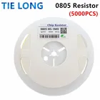 5000 шт. 0805 SMD 14 Вт 0R  10 м чиповый резистор 0 10R 100R 220R 330R 470R 1K 4,7 K 10K 47K 100K 0 10 100 330 470 Ом