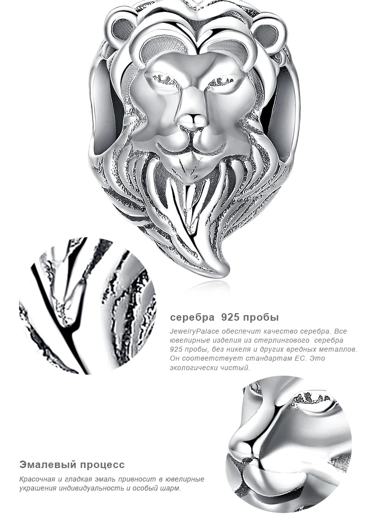 JewelryPalace Храброе сердце 925 пробы голова льва из серебра Шарм Бусины Fit Браслеты для женщин как красивые подарки новая Лидер продаж