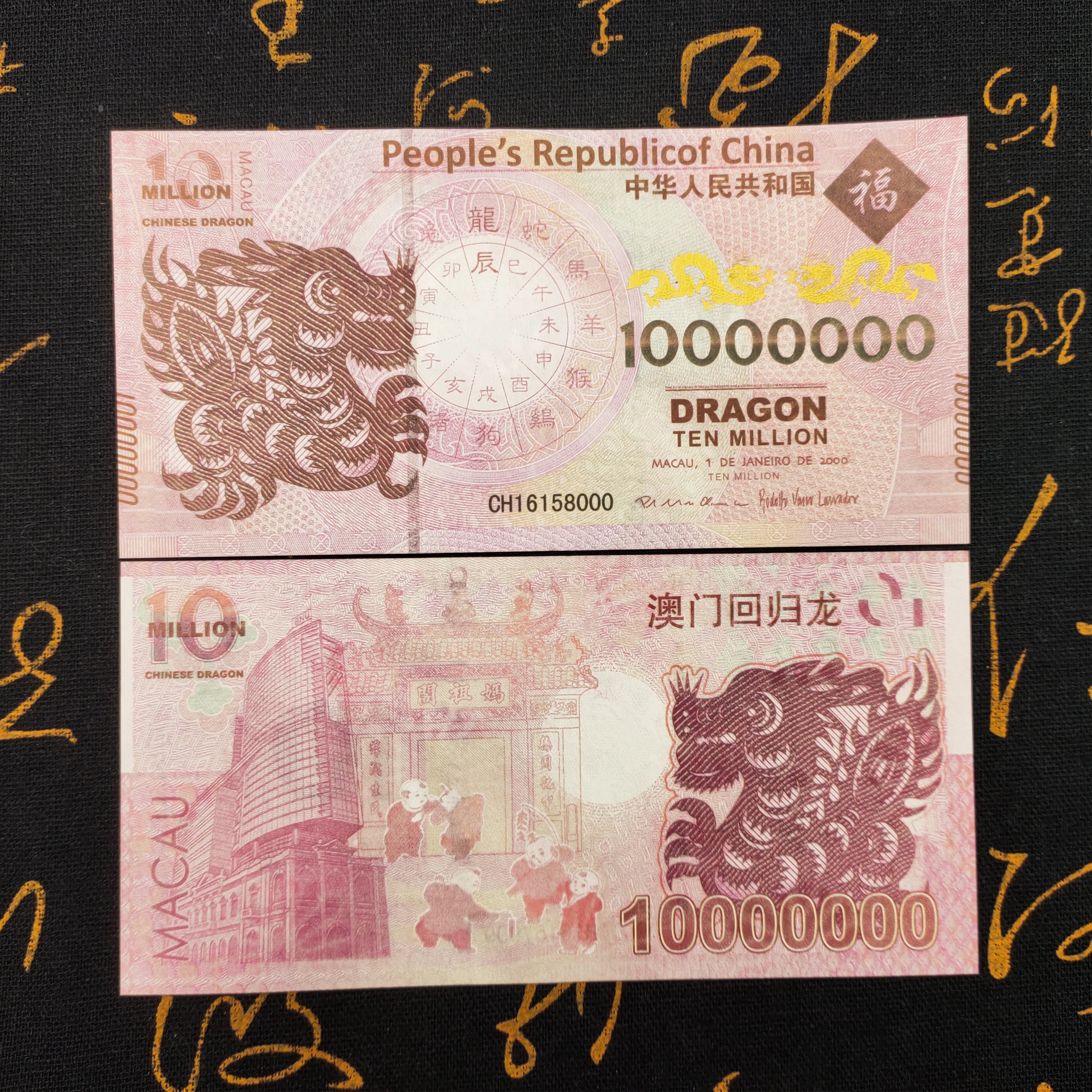 Банкноты с китайским драконом 10 миллионов бумаг антифальшивые банкноты