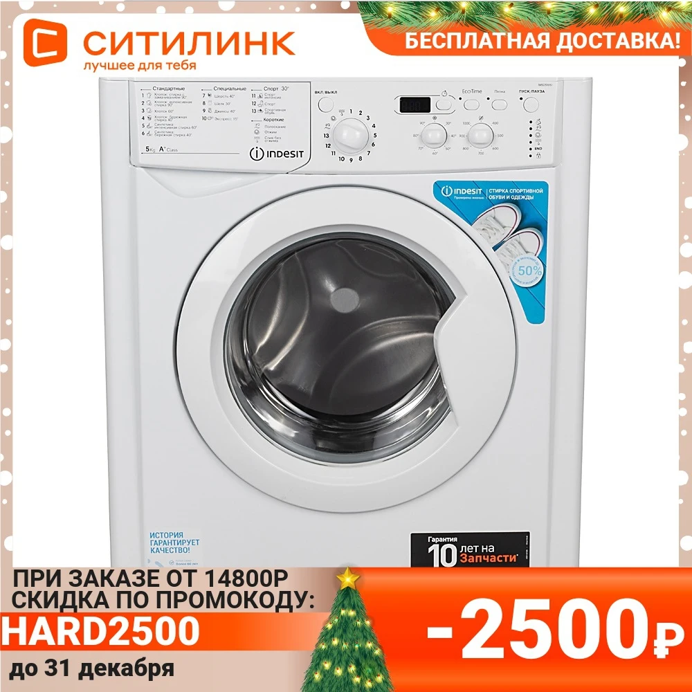  Стиральная машина INDESIT IWSD 51051 CIS, фронтальная, 5кг, 1000об/мин 