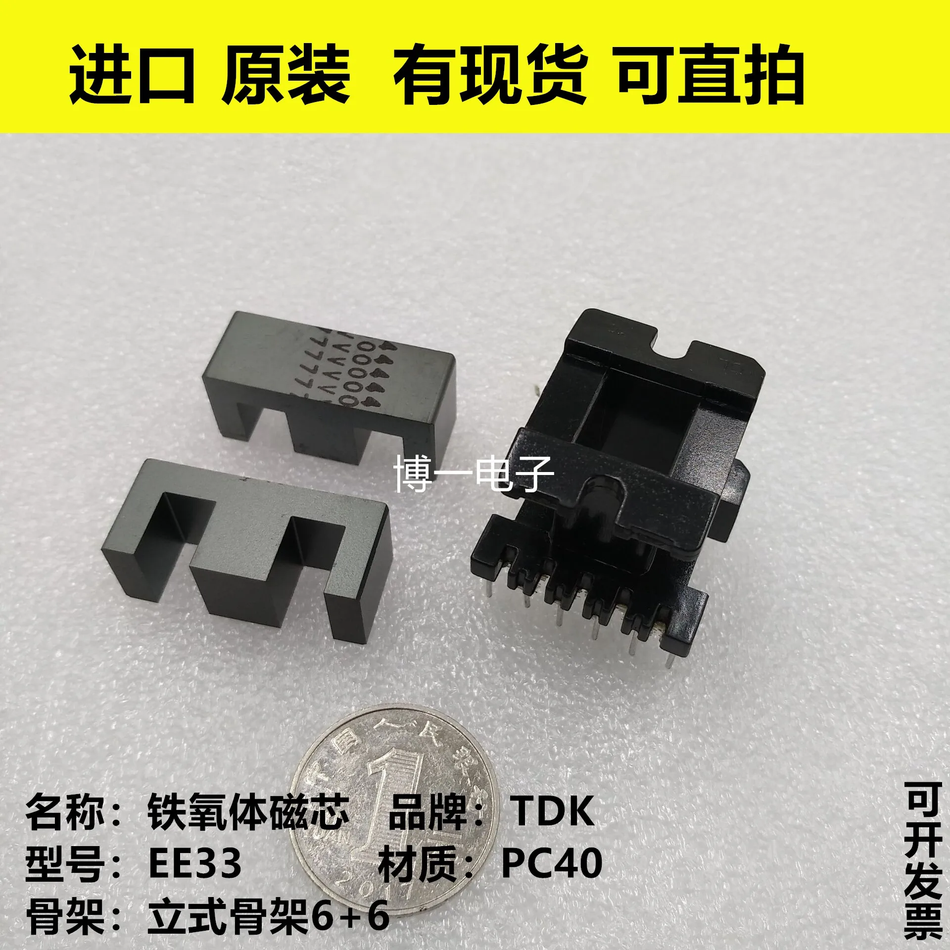 Оригинальный TDK EE33 EE33/28/13 импортный ферритовый сердечник PC40 материал с