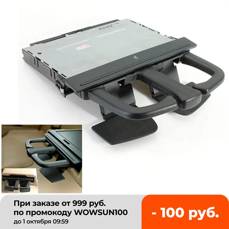 

Подстаканник для приборной панели, черный, 1 шт., для VW Golf Jetta Bora MK4 1999-2005, 1J0858601D, автомобильные аксессуары