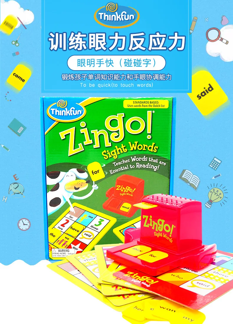 ThinkFun шустрый сенсорный слово прицел слова обучающая игрушка Zingo