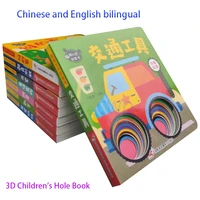 8 booksset children baby chinese and english bilingual enlightenment picture book 3d three dimensional kids reading baby comic