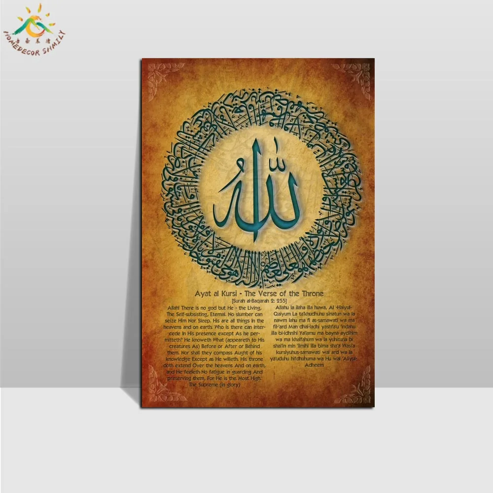 

Ayat Al Kursi Islamic Wall Art Canvas Vintage Poster Scroll Painting Frame Canvas Modern Art Wall Pictures Posters and Prints