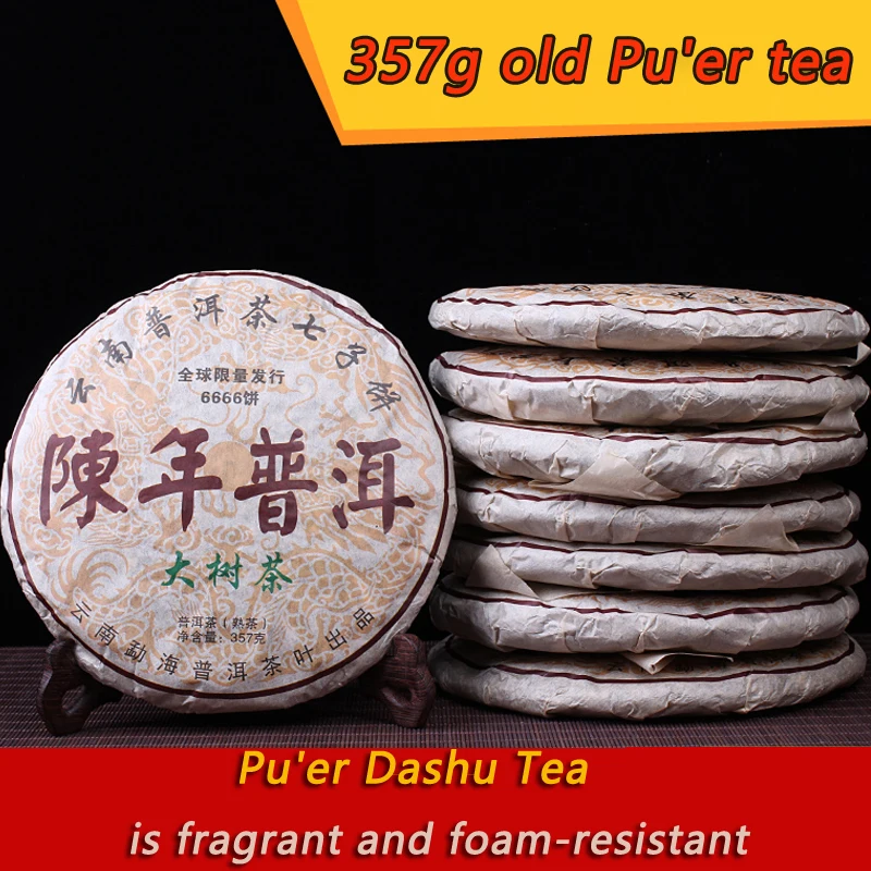 Yunnan Puɾr Tea Cooked Cake Seven-seed Menghai Ancient Tree 357g Aged | Дом и сад
