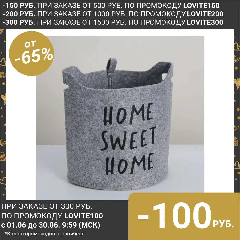 Органайзер для хранения Sweet Home цвет серый|Сумки вещей| |