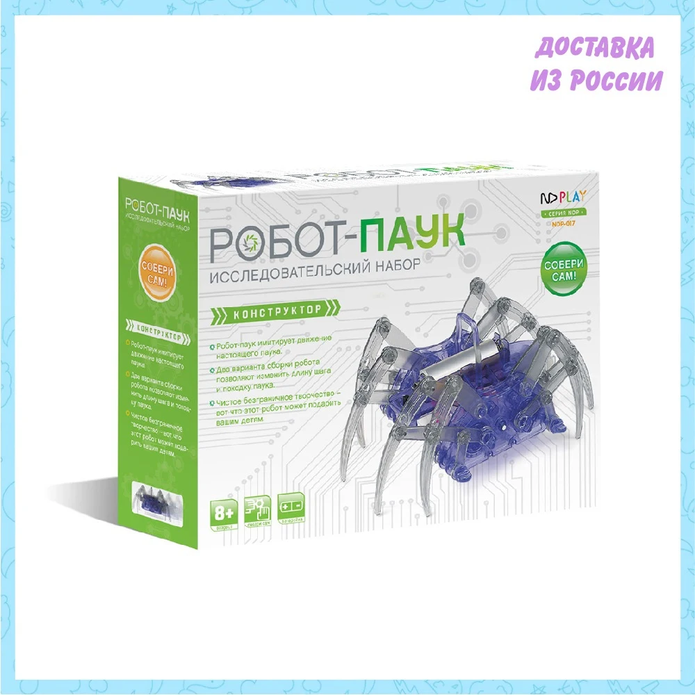 Конструктор ND Play Робот-паук | Игрушки и хобби