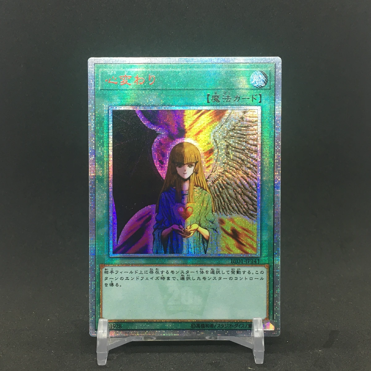 Yu Gi Oh-Juguetes DIY japoneses de cambio de coraz&oacute;n, pasatiempos, coleccionables, colecci&oacute;n de juegos, colecci&oacute;n de Anime-0