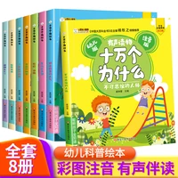 8pcs childrens encyclopedia manga book read with sound 100 thousand why picture story chinese characters learning language