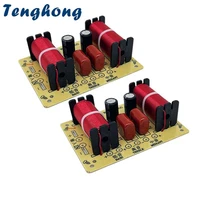 tenghong 2pcs 3 way 150w speaker frequency divider treble middle bass crossover audio board for home theater 4 8ohm speaker diy