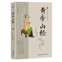 real huang di nei jing traditional chinese medicine health books daquan chinese medicine basic theory four famous medical books
