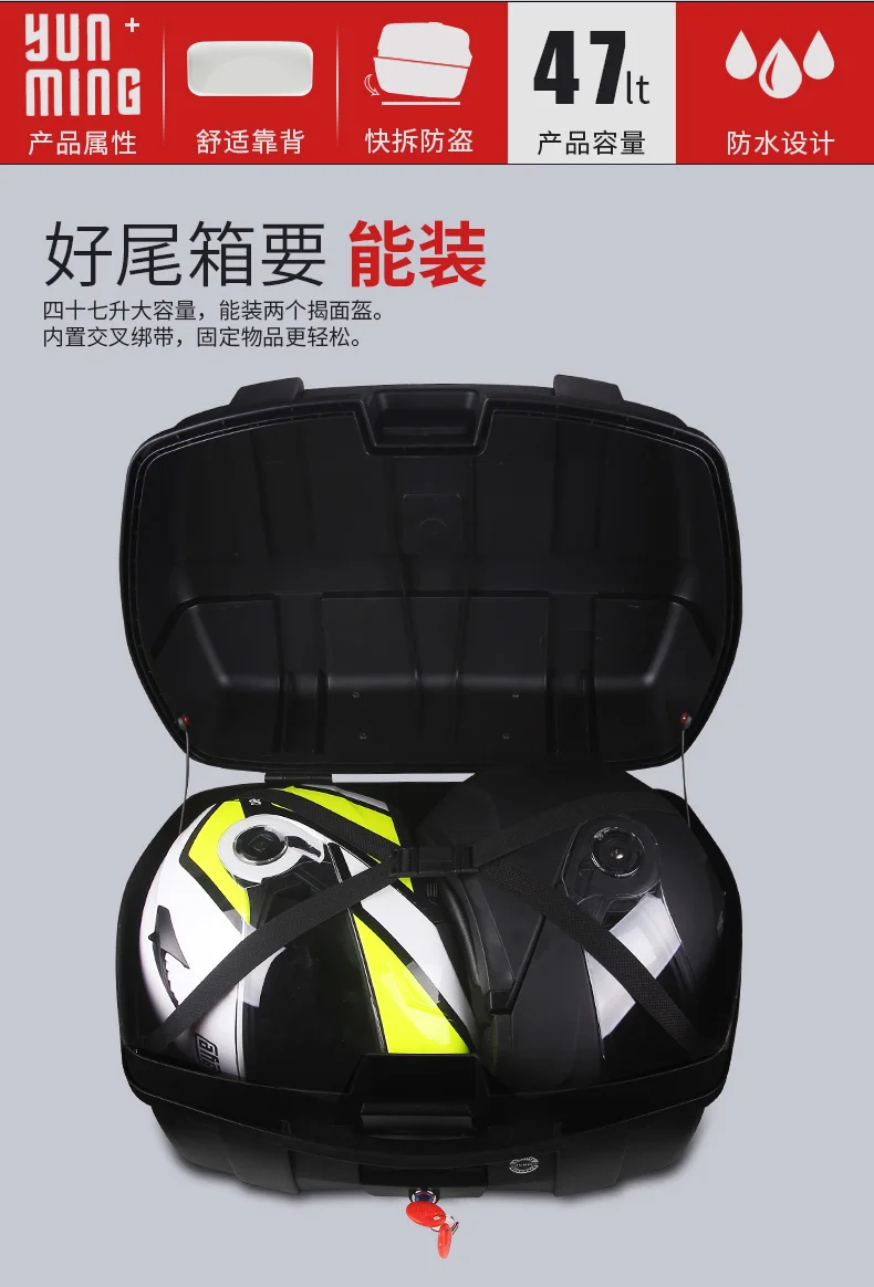 Extra large anti-fall safety motorcycle trunk battery electric vehicle square box toolbox thickened universal | Автомобили и