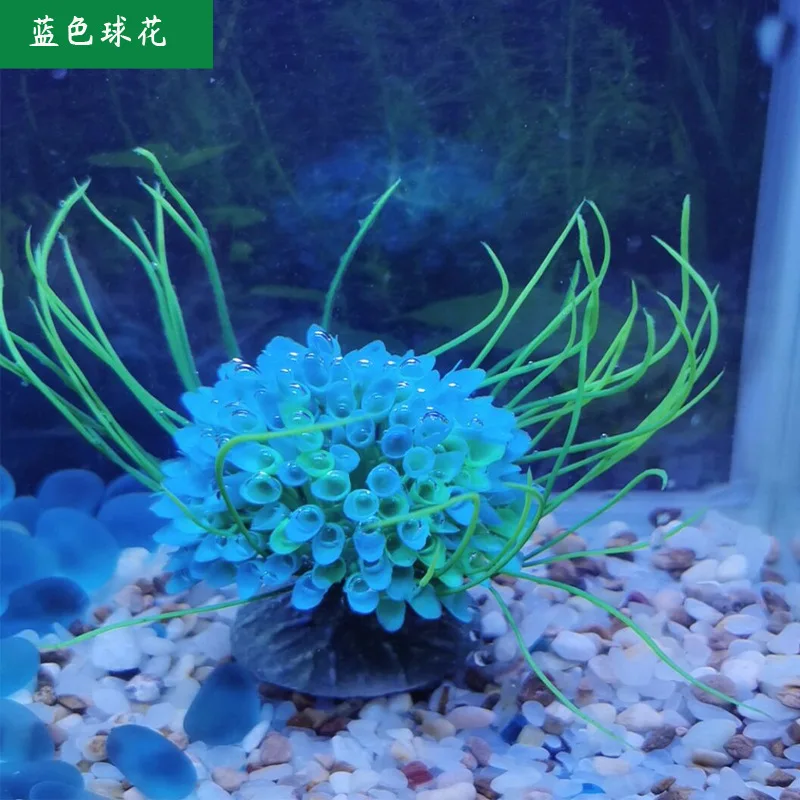 1 шт. украшение для аквариума с рыбками и креветками искусственный шар травы