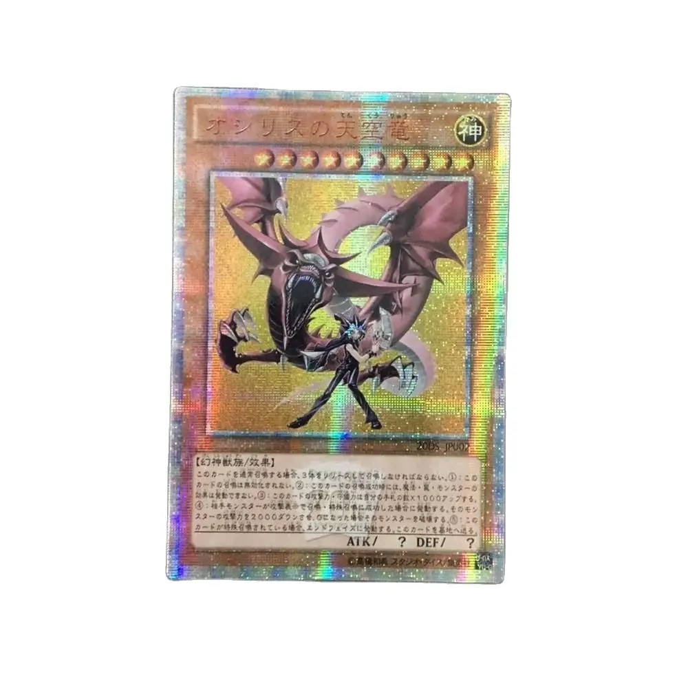 

Yu-Gi-Oh, сделай сам, специальная продукция, слайфер, небесный дракон, 20 сер, разбитый красный, разные издания картин, игра Muto