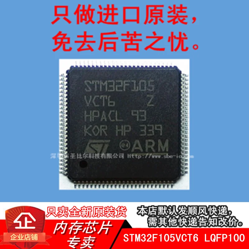 

Новая плата STM32F105VCT6 LQFP100 ARMMCU 256KB STM IC