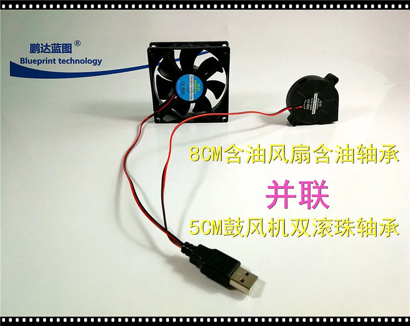 Параллельный компьютерный USB-роутер/14 см вентилятор охлаждения 2/3/4 5/6/7/8/9/12 |