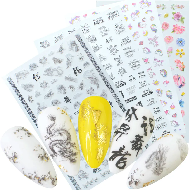 1 лист 3D наклейки для ногтей клейкие цветы листья геометрия фрукты десерт дизайны