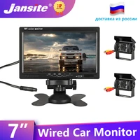 jansite universal 7 inch wired car monitor tft auto rear view monitor parking assistance security system backup camera for truck