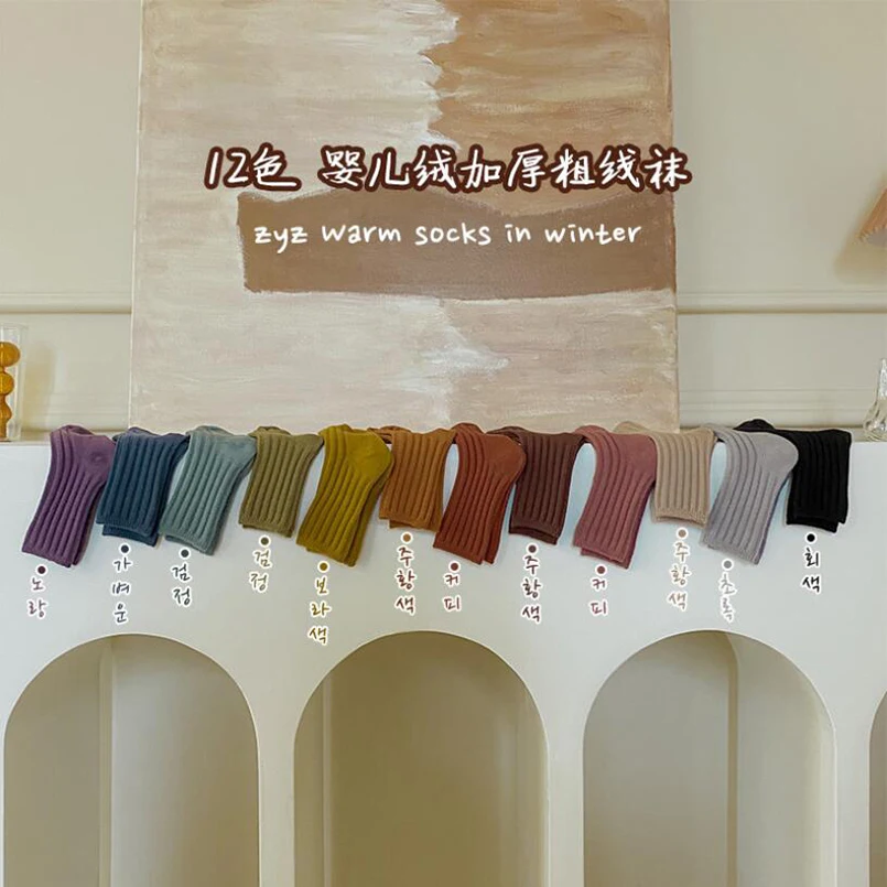 Носки вязаные детские из теплые носки до лодыжки хлопка ярких цветов | Детская