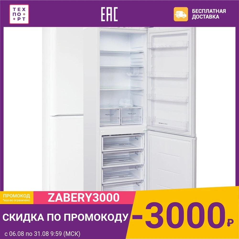 Холодильник Бирюса 649|Холодильники| |