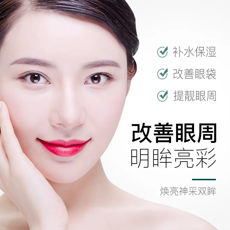 Гидрогелевые патчи для глаз от отека гиалуроновая кислота гелевая маска ухода за