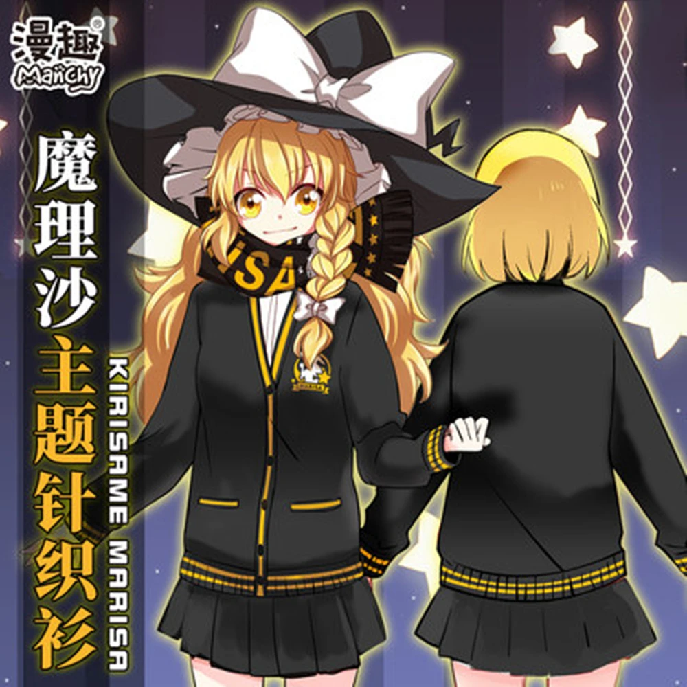 

Проект Touhou, вязаный жилет из аниме «Туман Дождь», двухмерный зимний свитер внутри