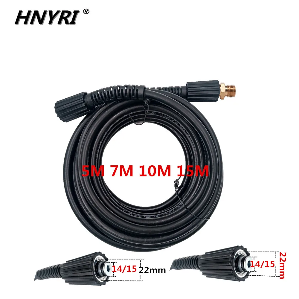 Шланг для мойки высокого давления HNYRI M22 14mm/15 мм 5 м 7 10 15 шнур Водопровод Karcher Elitech